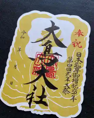 当社の御神紋の鳥。