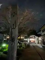 小山寺(岐阜県)