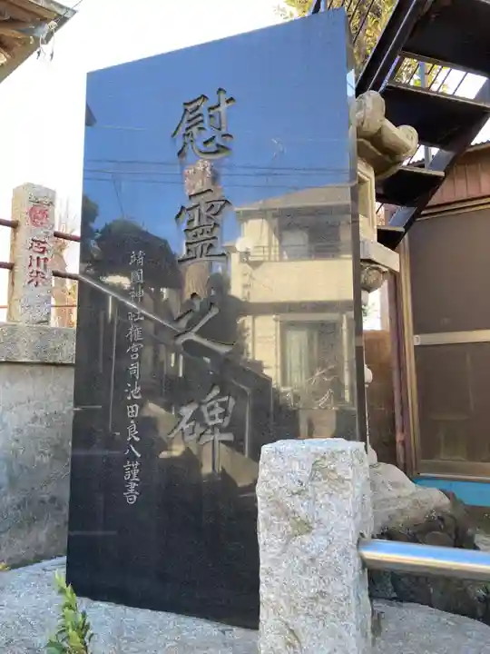 金刀比羅神社(神奈川県)