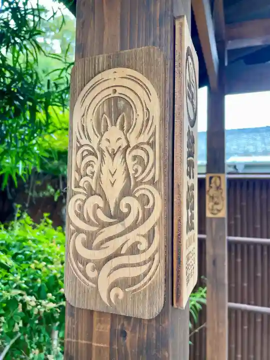 妙輪寺(神奈川県)