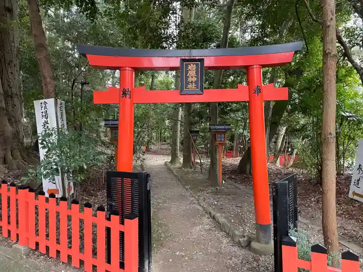 岩屋神社(京都府)