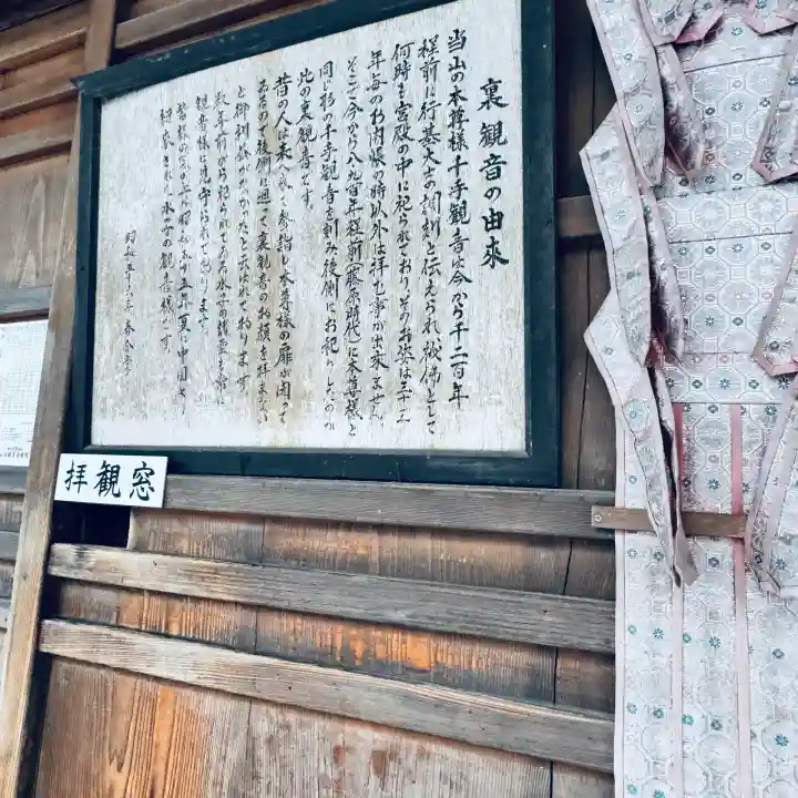 金乗院放光寺(埼玉県)