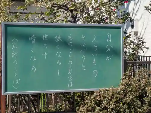 信光寺(東京都)