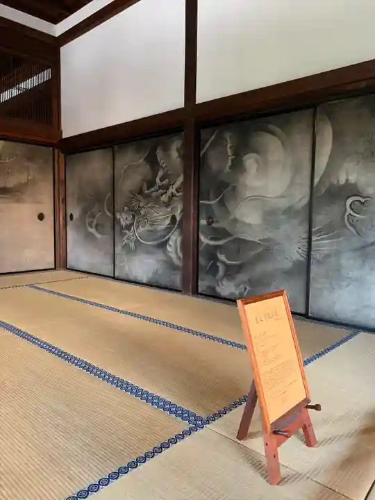 建仁寺(建仁禅寺)の芸術