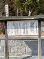 有間神社の歴史