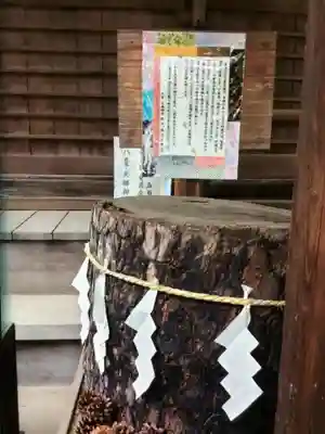 八景天祖神社(東京都)