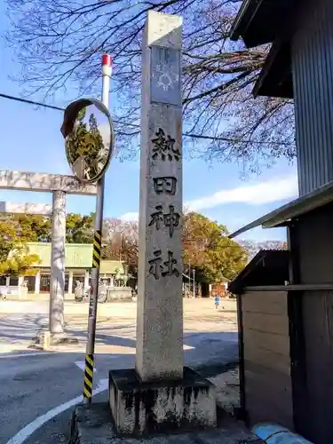 熱田神社の建物その他