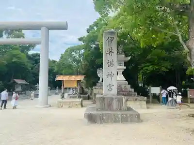 伊弉諾神宮(兵庫県)