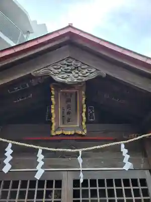 中本一稲荷神社の本殿・本堂