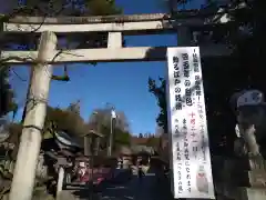 秩父神社の鳥居