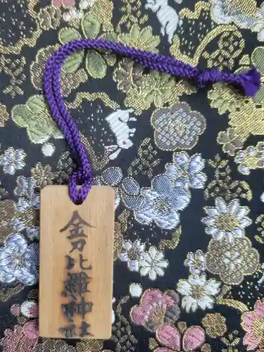 金刀比羅神社(愛媛県)