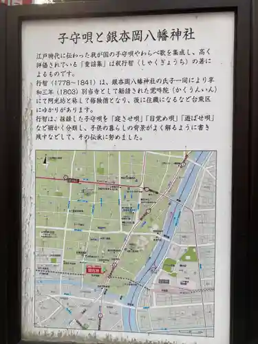 銀杏岡八幡神社(東京都)