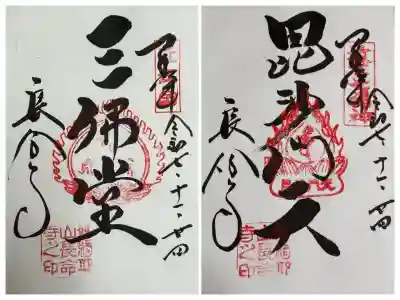 長命寺(滋賀県)