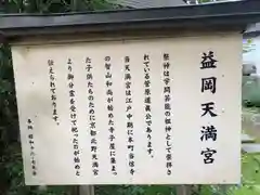 神明社の建物その他