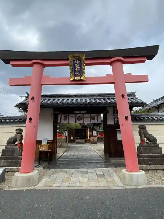 御霊神社(奈良県)