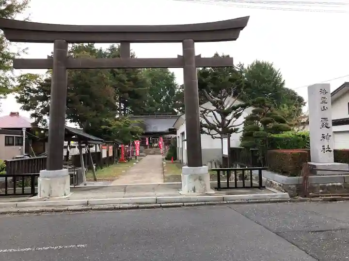 法霊山龗神社(青森県)