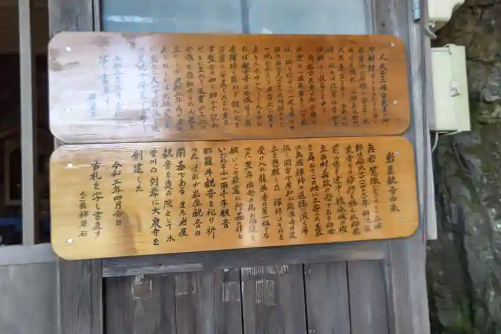岩屋観音堂(岐阜県坂祝町)(岐阜県)