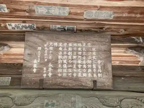 長泉寺(埼玉県)