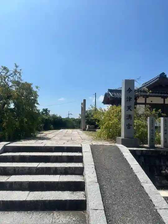 岩国白蛇神社の御朱印