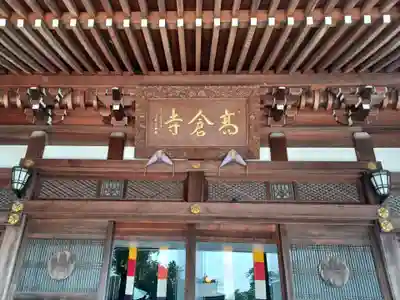 高倉寺(埼玉県)
