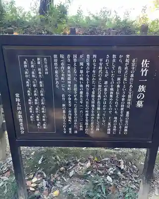 正宗寺(茨城県)