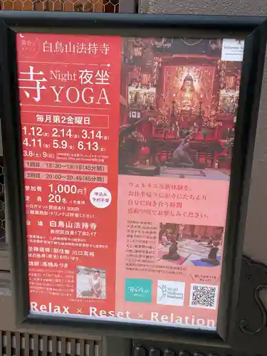 法持寺(愛知県)