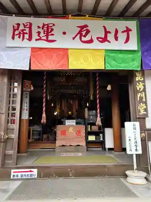 一乗院(身代不動尊) (茨城県)