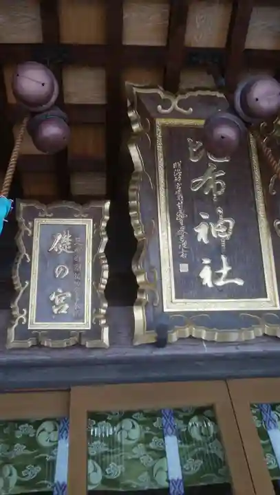 比布神社のその他建物