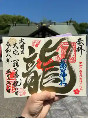 藤田神社[旧児島湾神社](岡山県)