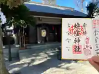 蛇窪神社の{uncategorized: "未分類", other: "その他", undefined: "問題あり", building: "その他建物", grave: "お墓", sacred_gate: "鳥居", guardian: "狛犬", statue: "像", buddha: "仏像", history: "歴史", nature: "自然", garden: "庭園", animal: "動物", pagoda: "塔", temizu: "手水舎", mountain_gate: "山門・神門", sanctuary: "本殿・本堂", subordinate: "末社・摂社", art: "芸術", scenery: "景色", jizo: "地蔵", ema: "絵馬", goshuin: "御朱印", omikuji: "おみくじ", items: "授与品その他", amulet: "お守り", goshuincho: "御朱印帳", eats: "食事", festival: "お祭り", votive_dance: "神楽", shichigosan: "七五三参", wedding: "結婚式", experience: "体験その他", initially: "初詣", around: "周辺", anti_infection: "感染症対策"}