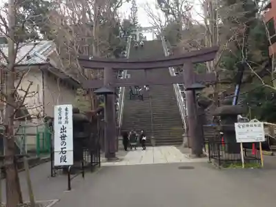 愛宕神社(東京都)