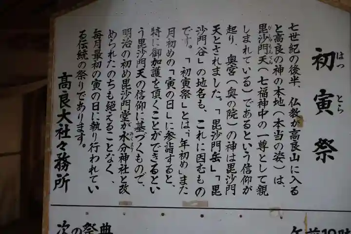 高良大社奥宮(奥の院)(福岡県)