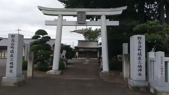三嶋神社(栃木県)