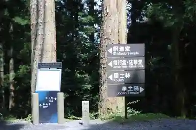 比叡山延暦寺のその他建物