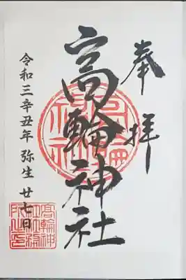 (書置き)