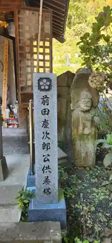 善光寺(山形県)