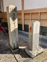 誓安寺(大阪府)