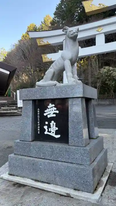 三峯神社の{uncategorized: "未分類", other: "その他", undefined: "問題あり", building: "その他建物", grave: "お墓", sacred_gate: "鳥居", guardian: "狛犬", statue: "像", buddha: "仏像", history: "歴史", nature: "自然", garden: "庭園", animal: "動物", pagoda: "塔", temizu: "手水舎", mountain_gate: "山門・神門", sanctuary: "本殿・本堂", subordinate: "末社・摂社", art: "芸術", scenery: "景色", jizo: "地蔵", ema: "絵馬", goshuin: "御朱印", omikuji: "おみくじ", items: "授与品その他", amulet: "お守り", goshuincho: "御朱印帳", eats: "食事", festival: "お祭り", votive_dance: "神楽", shichigosan: "七五三参", wedding: "結婚式", experience: "体験その他", initially: "初詣", around: "周辺", anti_infection: "感染症対策"}