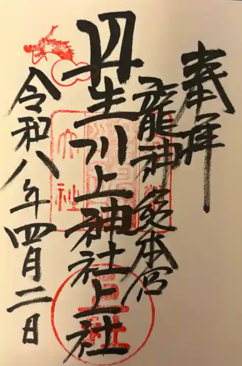 丹生川上神社(上社)の{uncategorized: "未分類", other: "その他", undefined: "問題あり", building: "その他建物", grave: "お墓", sacred_gate: "鳥居", guardian: "狛犬", statue: "像", buddha: "仏像", history: "歴史", nature: "自然", garden: "庭園", animal: "動物", pagoda: "塔", temizu: "手水舎", mountain_gate: "山門・神門", sanctuary: "本殿・本堂", subordinate: "末社・摂社", art: "芸術", scenery: "景色", jizo: "地蔵", ema: "絵馬", goshuin: "御朱印", omikuji: "おみくじ", items: "授与品その他", amulet: "お守り", goshuincho: "御朱印帳", eats: "食事", festival: "お祭り", votive_dance: "神楽", shichigosan: "七五三参", wedding: "結婚式", experience: "体験その他", initially: "初詣", around: "周辺", anti_infection: "感染症対策"}