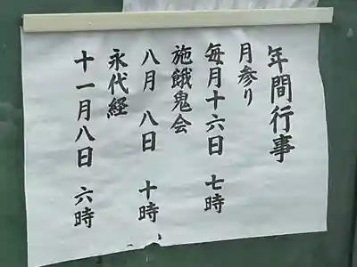 薬師寺のお祭り