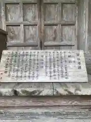 戸田柿本神社の歴史