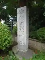 五社神社のその他建物