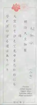 明治神宮(東京都)