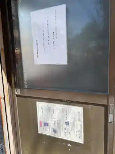 龍谷観音名古屋愛柳講院(愛知県)