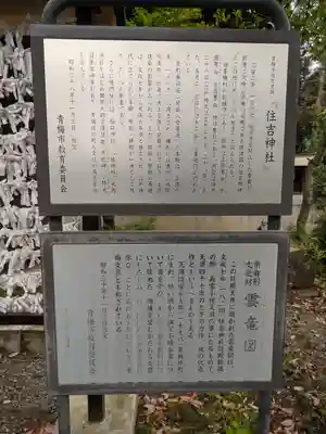 住吉神社(東京都)