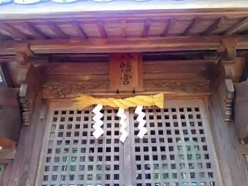 八幡神社（花本八幡神社）の本殿・本堂
