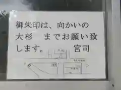 粟鹿神社の建物その他