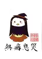 横浜御嶽神社(神奈川県)