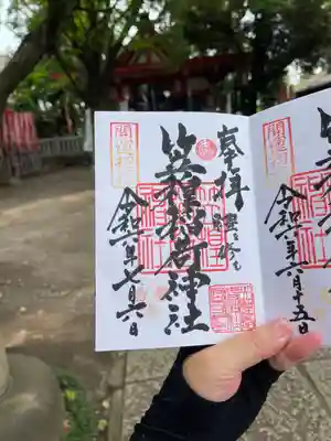 笠䅣稲荷神社(神奈川県)