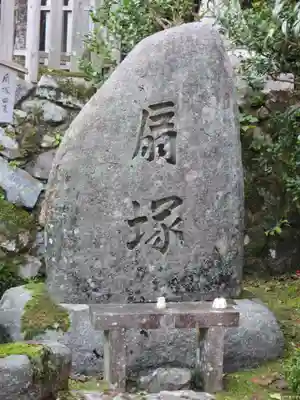 二尊院(京都府)